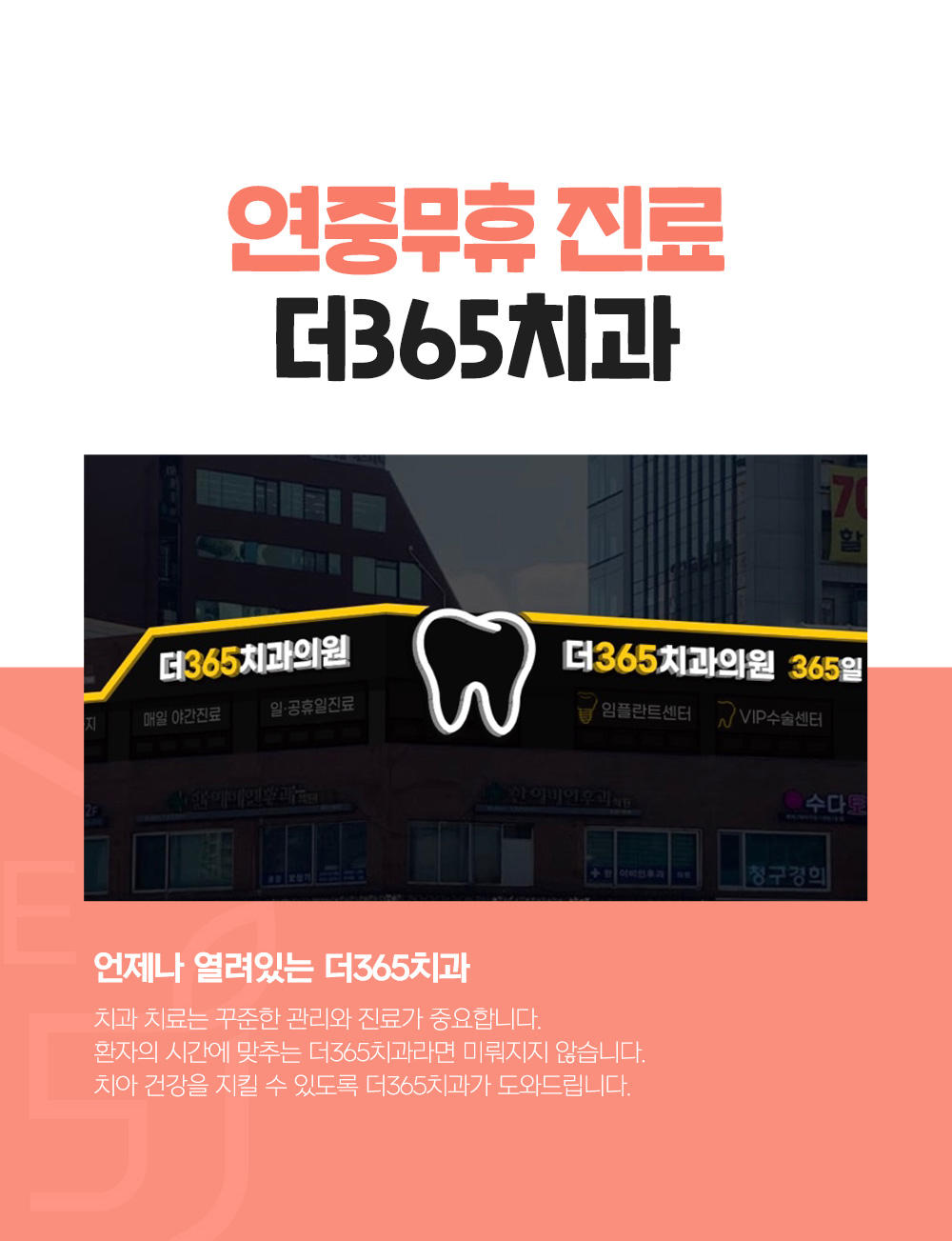 연중무휴야간치료