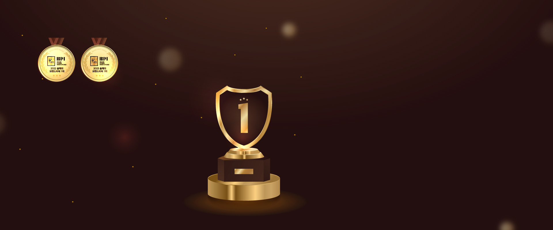 브랜드파워 1위