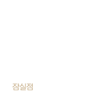 송은한원장