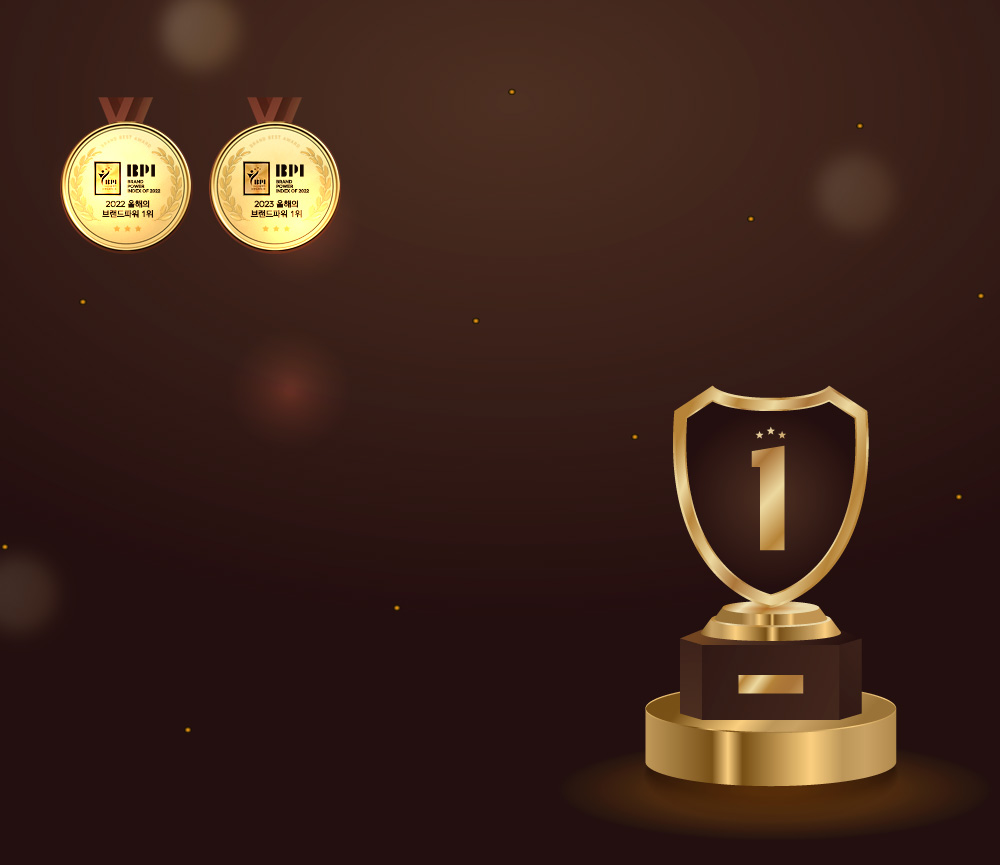 브랜드파워 1위