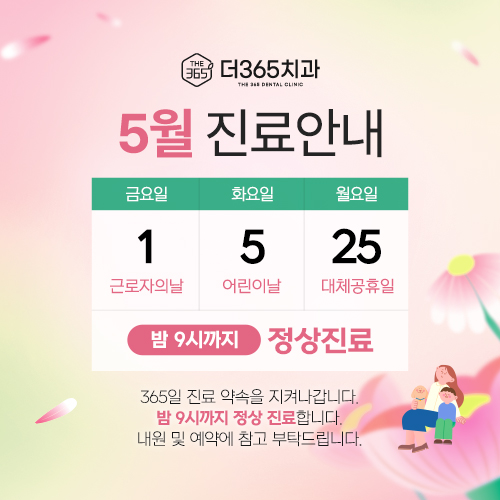 진료안내