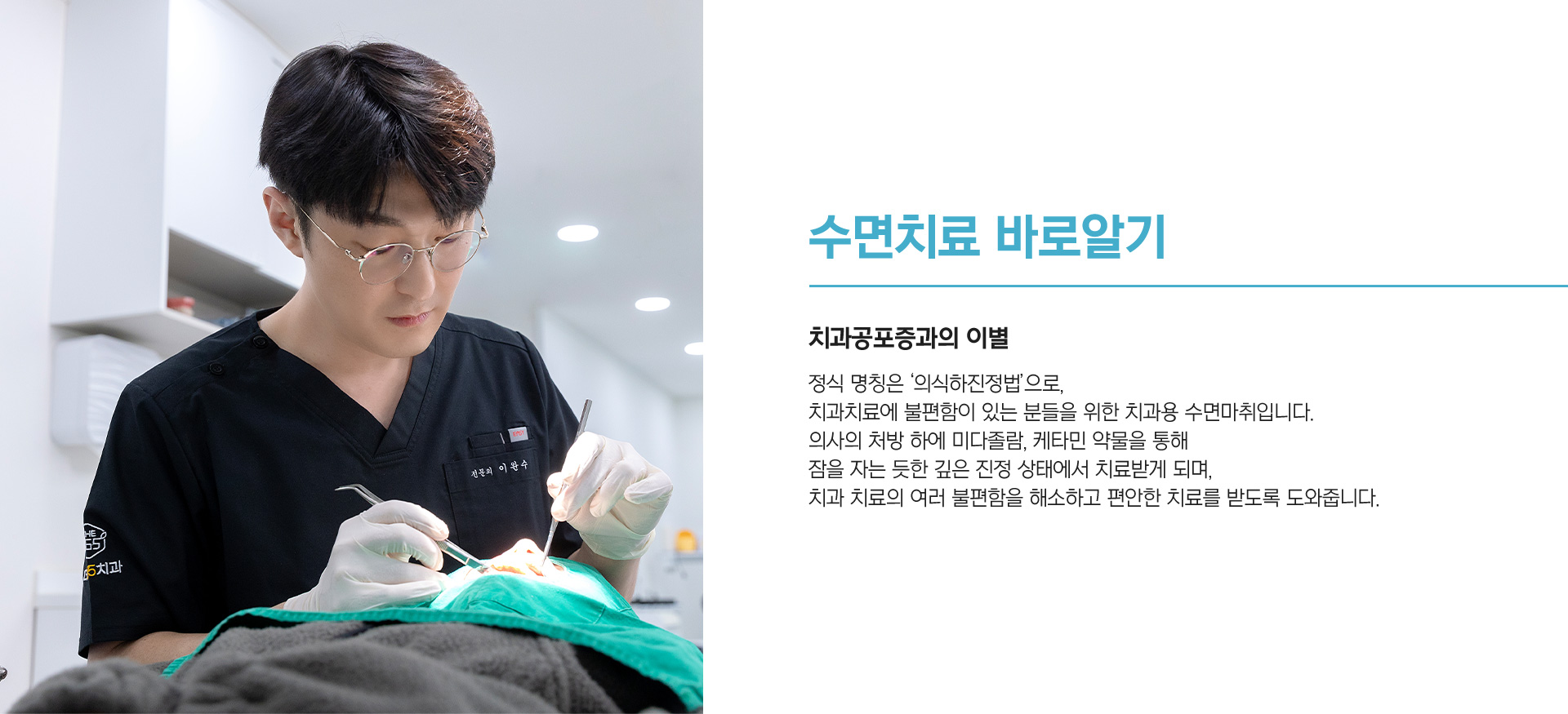 수면치료 바로알기