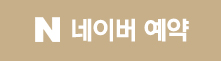 네이버상담